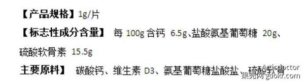 康普利特成分