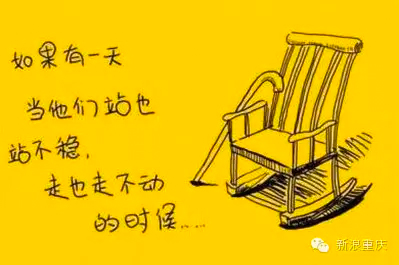 2015重阳双关爱在行动