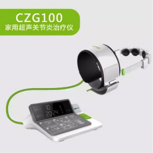CZG100家用超声关节炎治疗仪